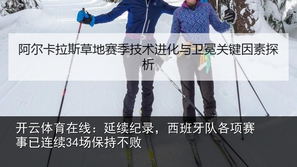 开云体育在线：延续相关情况赛事相关情况